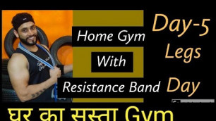 'Home workout for Legs & Glutes (No gym) Resistance BandTube workout Series|Total-Body|By HFC.'
