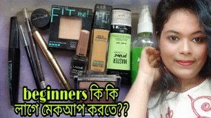 'কিভাবে পর পর মেকআপ করতে হয় জেনে নাও |Makeup Starter Kit For Beginners |Under500|Affordable makeup'