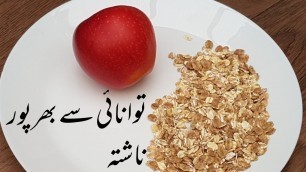 'Oats Smoothie For Weight Loss | Oats Smoothie recipe | No Sugar smoothie By Ultimate Foodie'