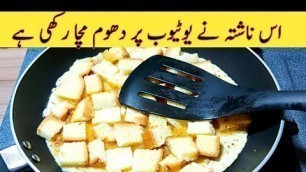 '5 Minutes Recipe | Quick And Easy Breakfast Recipe | Cooking Recipes'