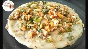 'Rice Flour Snack|चाँवल का हल्का फुल्का चटपटा नाश्ताRice Chilla|Rice Breakfast Recipe|Nashta Recipe|'