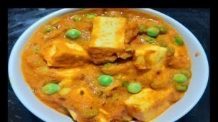 'PANEER PEAS MASALA IN TAMIL |  MATAR PANEER MASALA | PANEER RECIPES TAMIL | RESTAURANT STYLE  PANEER'