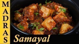 'Paneer Masala Recipe in Tamil | Paneer Gravy for Chapathi in Tamil Paneer side dish in Tamil'