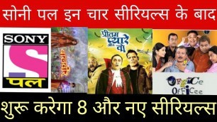 'DD free dish | sony pal started 8 new serials'