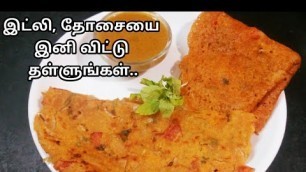 'பிரட் இருந்தால் போதும்...| Breakfast recipe | dinner recipe | bread | Tamil | Bestcooking in tamil |'
