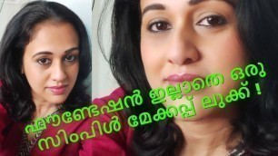 'My Everyday Makeup Look Without Foundation | Quick and Simple Makeup Look | Malayalam'