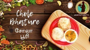 'Chole Bhature |छोले भटूरे|சோலா பூரி|Chola Puri|Bhatura|Maida Poori|Breakfast Recipe|Dhaba Style'