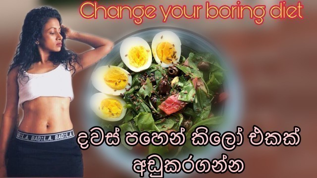 'this week ;no carbs no sugar for dinner | සිංහලෙන්'