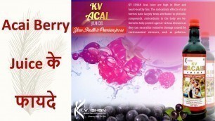 Acai Berry Juice Benefits II KV Ishan Acai Juice II Product Review in Hindi II KV Ishan Product