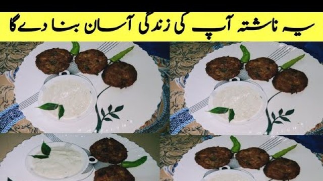 '5 Minutes Recipe | Breakfast Recipe | Easy Snacks Recipe |'