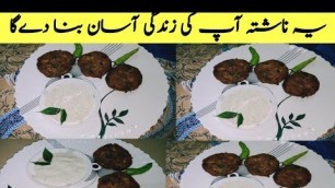 '5 Minutes Recipe | Breakfast Recipe | Easy Snacks Recipe |'