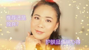 '【2020】新护肤产品使用心得//New Skincare Review//Good Molcules, Farmacy,etc.'