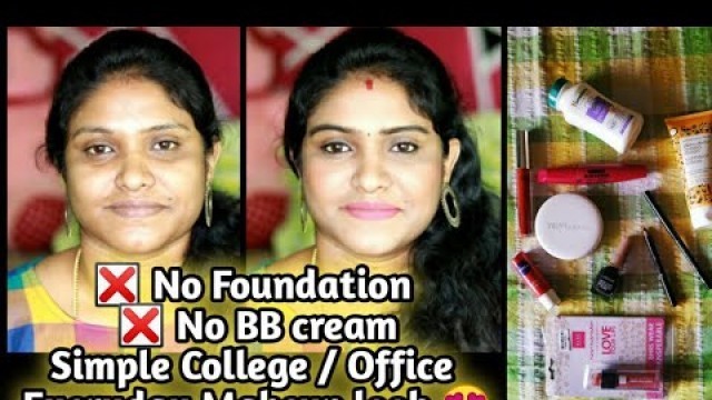 'இந்த Makeupக்கு பவுடர் இருந்தால் போதும் (No foundation No concealer No BB cream) | DAY 95'