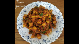 'Tawa Paneer | Paneer recipe | Easy & healthy lunch, dinner recipe | Restaurant style tawa paneer'