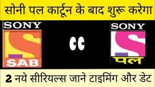 'DD free dish | Sony pal channel started 2 new serials'