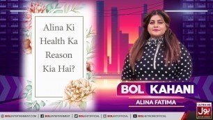 Alina Ki Health Ka Reason Kia Hai?​ | Aleena Malik Interview | BOL Kahani With Dua Malik
