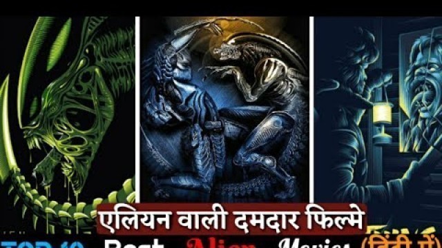 Top 10 Best Alien Movies In Hindi | Best Hollywood Movies In Hindi 2020