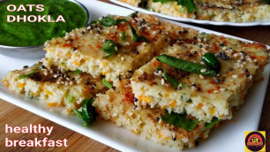 'Easy and Quick Oats Suji Dhokla | Gujarati Dhokla | Breakfast Recipes | Less Oil Recipes'