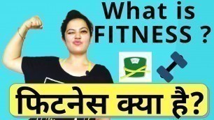 'What is FITNESS |  Five Components of Fitness | Size does not matter in Hindi #health #fitness'