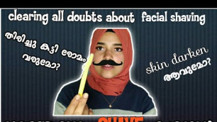 'How to remove facial hair at home|facial shaving #malayalam beauty channel  #shiyonasana'