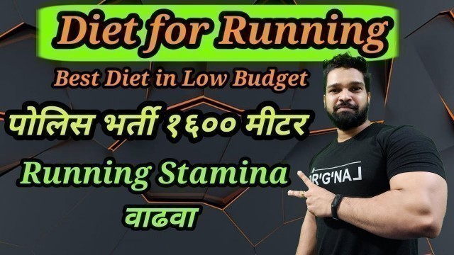 'Diet for 1600 Meter Police Bharti Running | Fiturself | Marathi Fitness YouTube Channel'