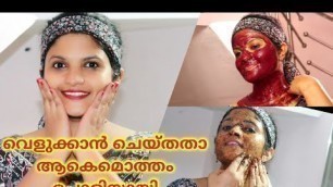 'Skin Whitening 3 Step |SimpleTips Malayalam|Beauty Channel'