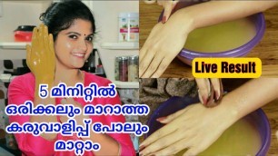 'Hand Whitening Home Remedies |SimpleTips Malayalam |Beauty Channel'