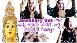 'Imitation Jewellery Collections in Kannada I Kannada Beauty Channel l KANNADA VLOGS'