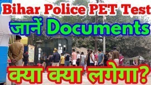 'Bihar Police Physical Fitness Test 2020।। जानें Documents क्या क्या लगेगा।। Chest कैसे मापा जाता है।'