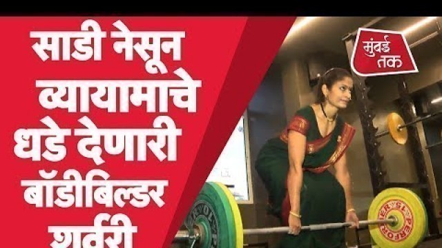 'Viral Video : Lockdown नंतर उघडलेल्या Gymचे अनोख्या पद्धतीने Celebration | Fitness Girl'