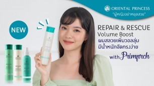 'OP Beauty Channel EP 134 Review Repair & Rescue Volume Boost'