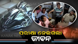 'Commotion Over Death of Youth During Police Fitness Test'