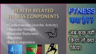 'FITNESS क्या है | WHAT IS A FITNESS | 5  पहलू( components ) TO IMPROVE YOUR FITNESS'