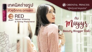 'OP Beauty Channel Fun Fun EP.05 เทคนิคถ่ายรูปให้สวยจิกกระจกแตก กับ Mayyr'
