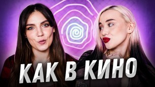 'ИСТОРИЯ НАШЕГО ЗНАКОМСТВА'