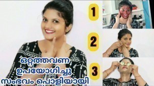 'Skin Brightening  Facial | SimpleTips Malayalam |Beauty Channel'