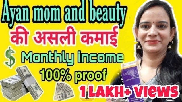'Ayan mom and beauty channel|estimated YouTube monthly income'