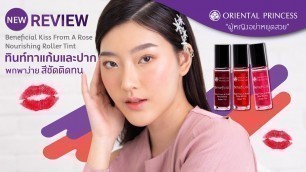 'OP BEAUTY CHANNEL EP. 86 Review Beneficial Kiss From A Rose Nourishing Roller Tint'