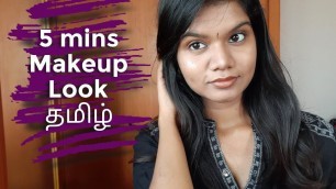 '5 mins college makeup look|simple college makeup|srileka tamil beauty channel'