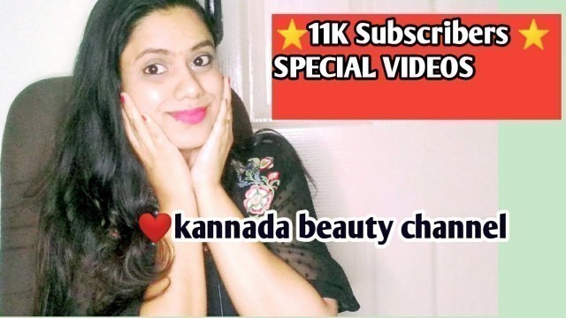 '⭐11K Subscribers ⭐SPECIAL VIDEO FOR 11k SUBSCRIBERS ❤️kannada beauty channel'