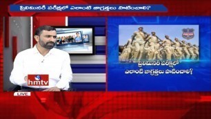 'SI Exam Preparation and Fitness Tips by Police Coaching Expert T Bhagya Kiran | Career Times | HMTV'