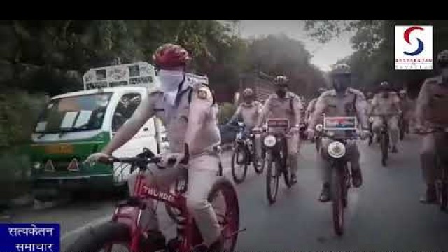 'Delhi Police: Fitness और Pollution को देखते हुए बाहरी दिल्ली की पुलिस करेगी Cycle से गश्त'