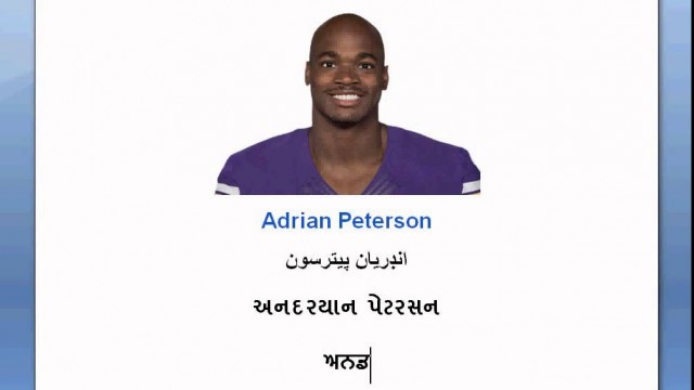 Adrian Peterson's name in different languages