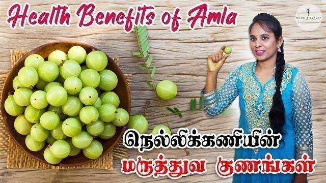 'Amla Health Benefits ( Indian Gooseberry ) – Nutri and Beauty Channel'