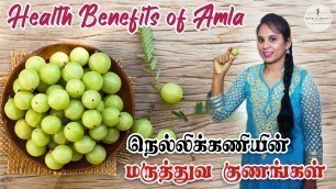 'Amla Health Benefits ( Indian Gooseberry ) – Nutri and Beauty Channel'
