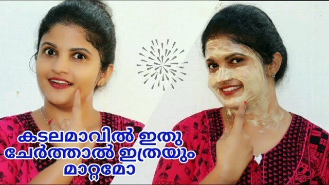 'Skin Brightening Face Pack | SimpleTips Malayalam | Beauty Channel'