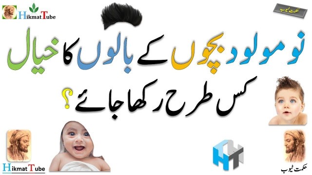 newborn baby hair / newborn baby hair care / how to make baby hair soft and silky
