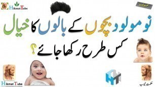 newborn baby hair / newborn baby hair care / how to make baby hair soft and silky