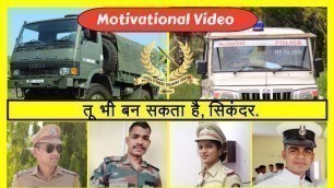 'Best Motivational Video | Army bharati | Police | PSI | Ssc | Steel Fitness Training Center nashik.'