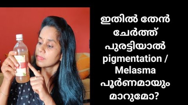 'Pigmentation Face Pack | Kavis Lifestyle Lab | Beauty Channel'
